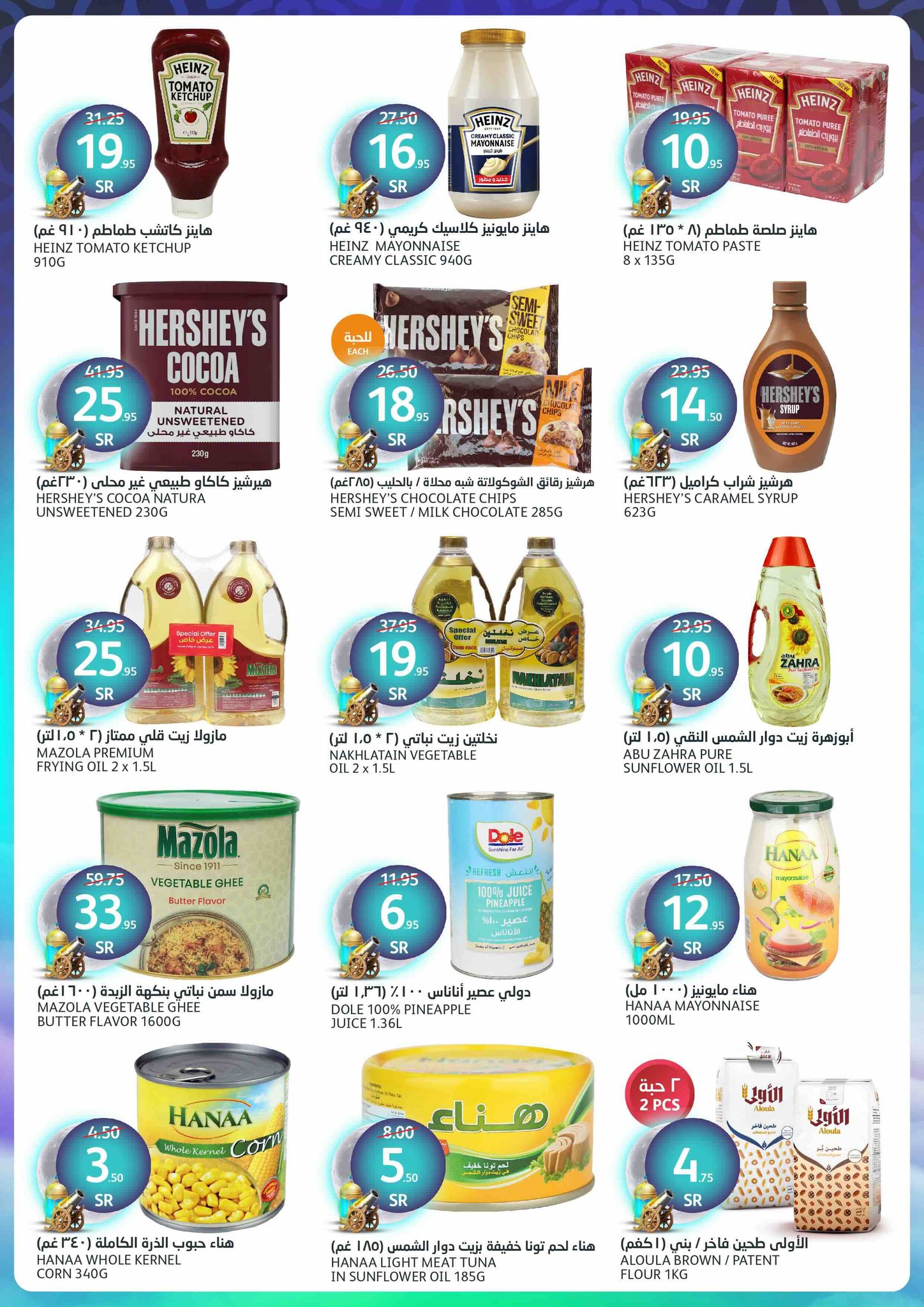 aljazera-markets offers from 19feb to 25feb 2025 عروض أسواق الجزيرة من 19 فبراير حتى 25 فبراير 2025 صفحة رقم 23